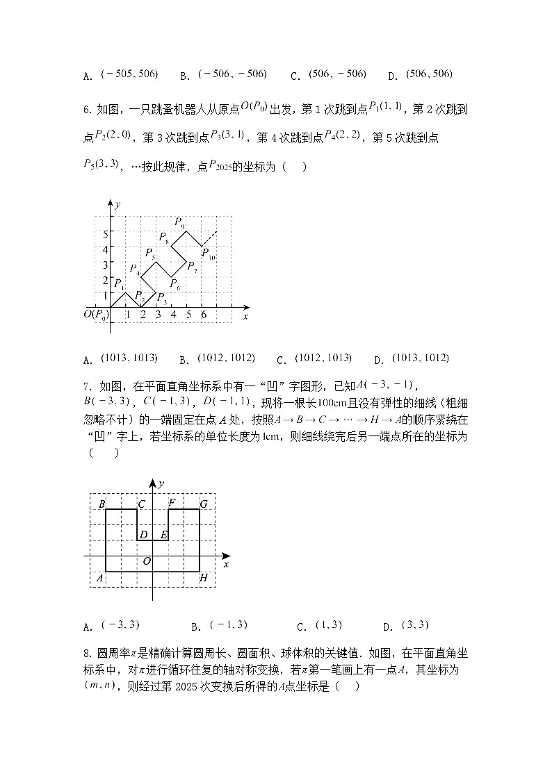 九年级下数学试卷素养拓展之生活情景建模问题—综合测试基础练习卷（含答案解析）第3页