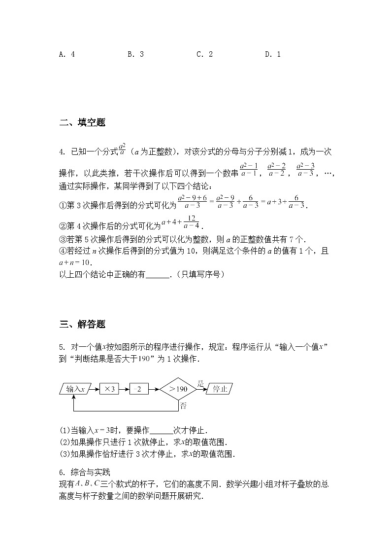 九年级下数学试卷素养拓展之生活情景折叠问题—综合测试基础练习卷（含答案解析）第2页