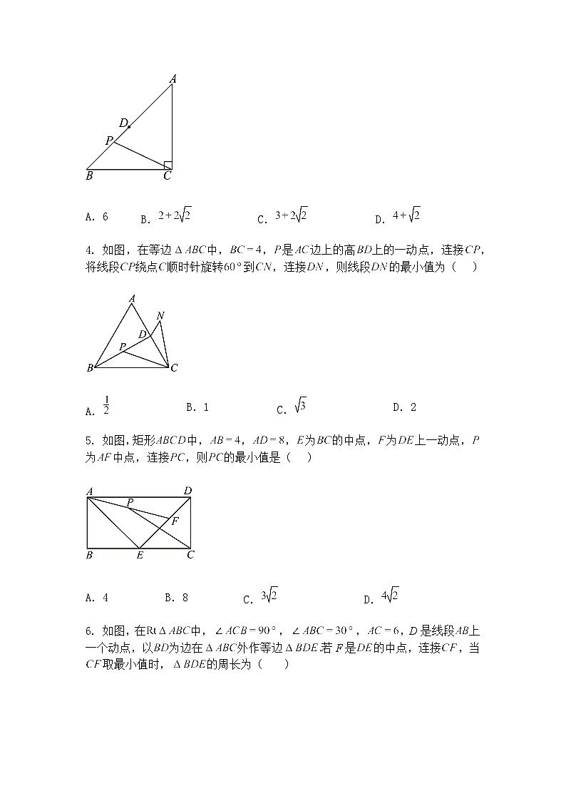 九年级下数学试卷图形变换与探究-特殊到一般—综合测试基础卷（含答案解析）第2页