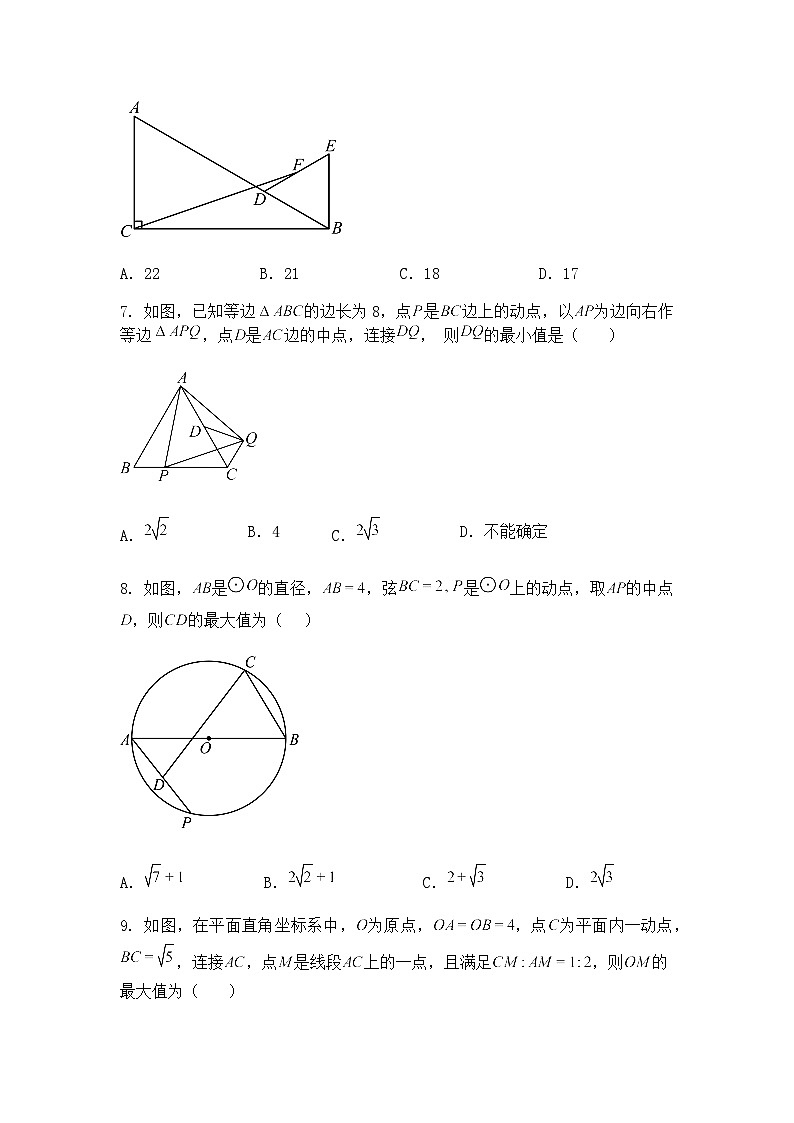 九年级下数学试卷图形变换与探究-特殊到一般—综合测试基础卷（含答案解析）第3页