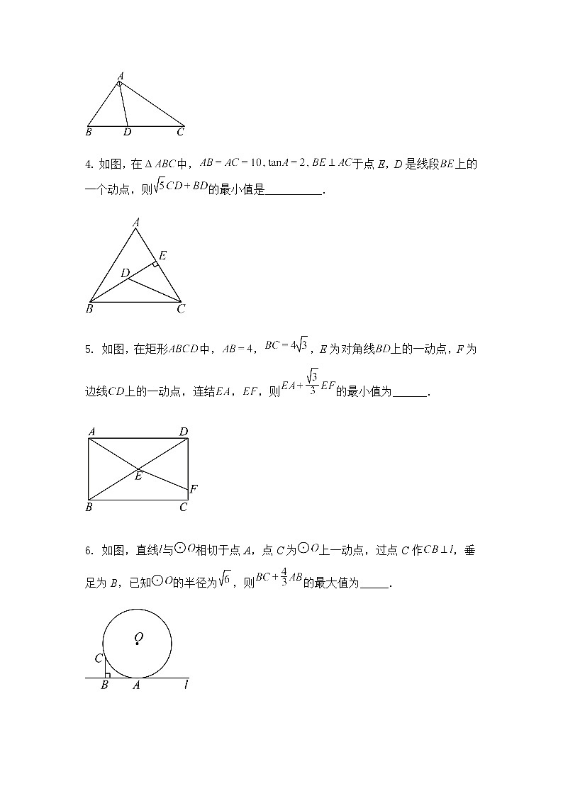 九年级下数学试卷定弦定角-最值问题—重点题型专练（含答案解析）第2页
