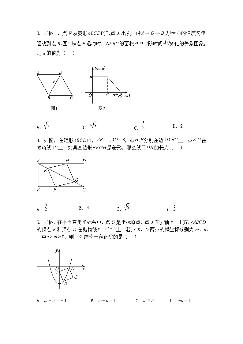九年级下数学试卷图形变换与探究-特殊到一般—重点题型专练（含答案解析）第2页