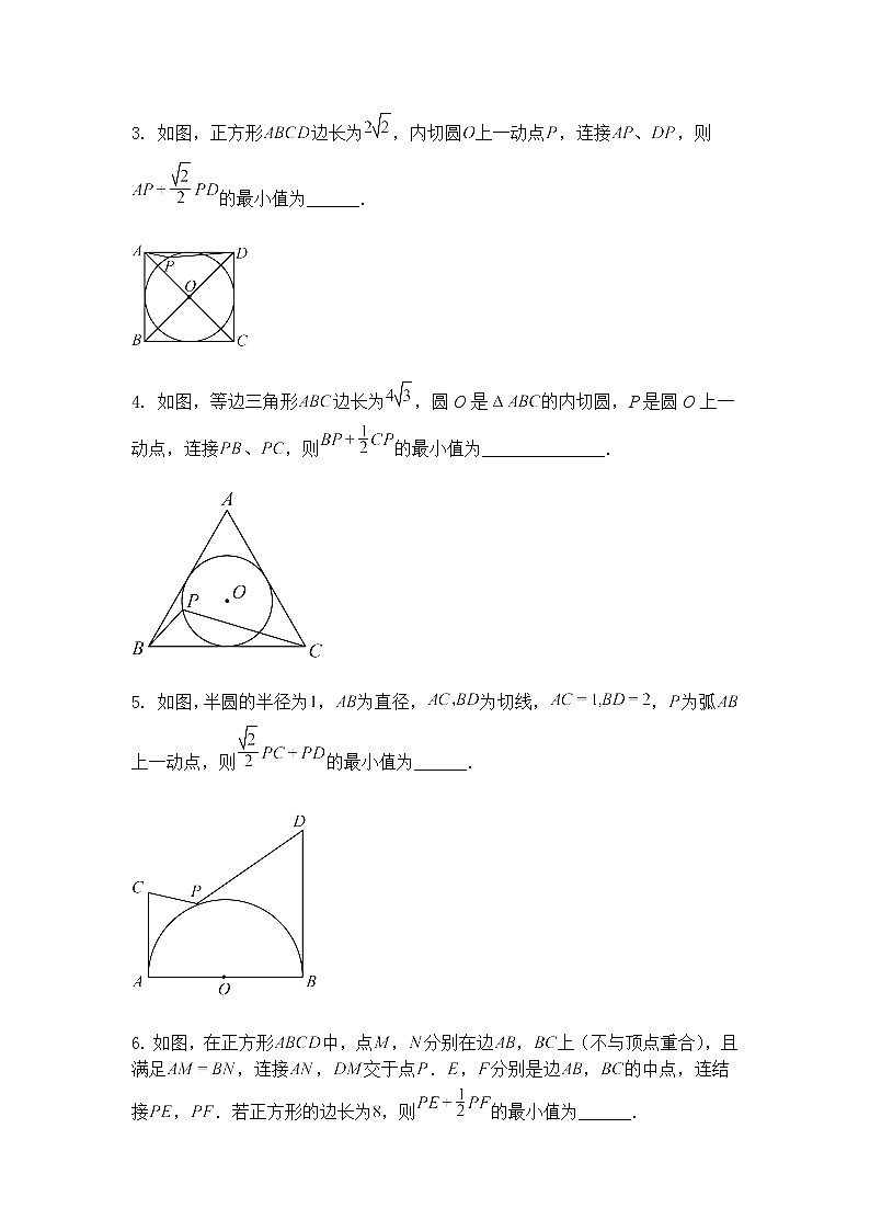 九年级下数学试卷二次函数压轴之面积问题—综合测试拔高练习卷（含答案解析）第2页