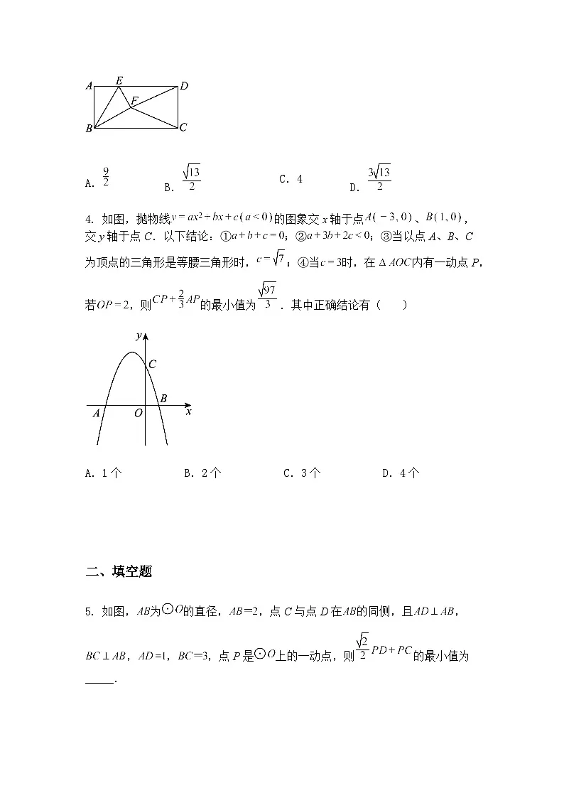 九年级下数学试卷二次函数性质压轴—重点题型专练（含答案解析）第2页