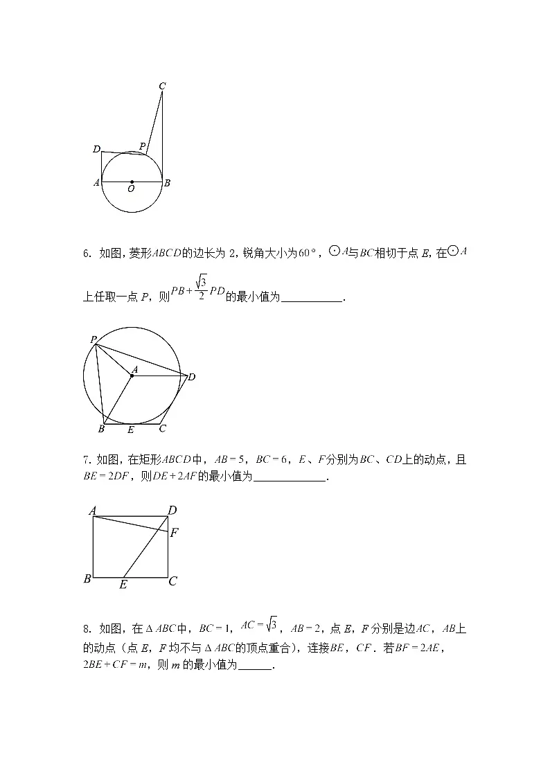九年级下数学试卷二次函数性质压轴—重点题型专练（含答案解析）第3页