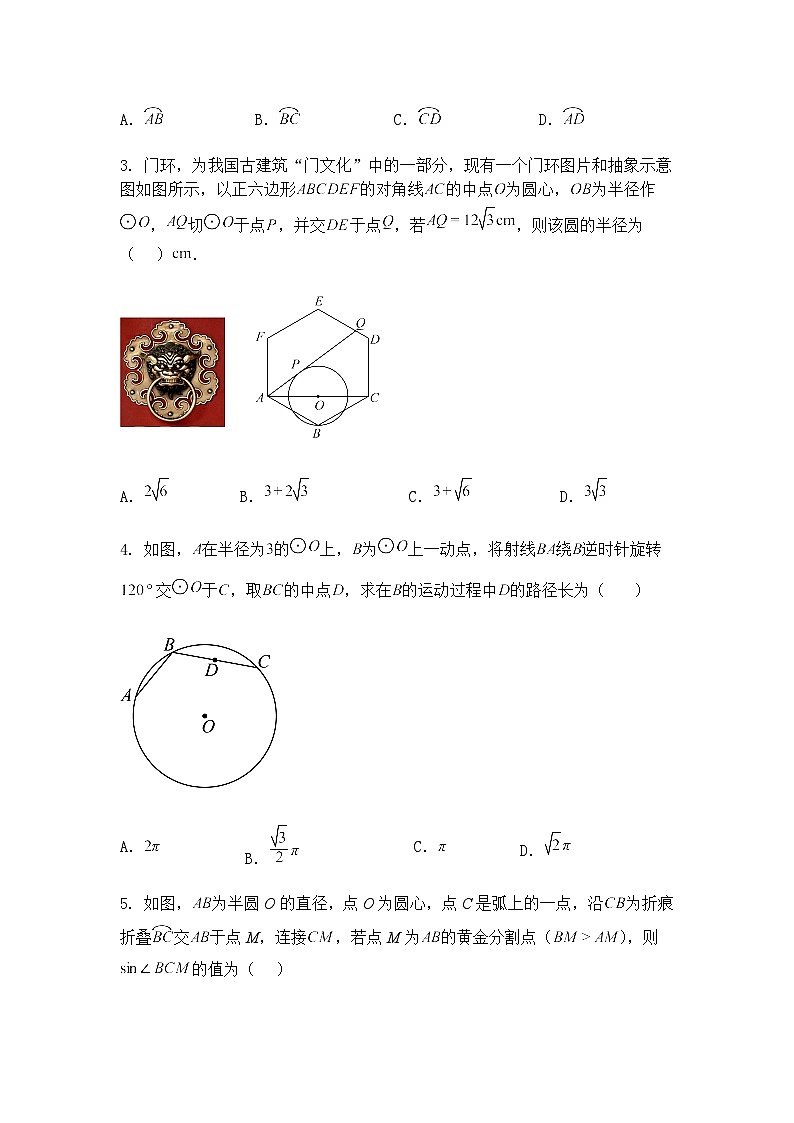 九年级下数学试卷二次函数压轴之线段问题—综合测试拔高练习卷（含答案解析）第2页