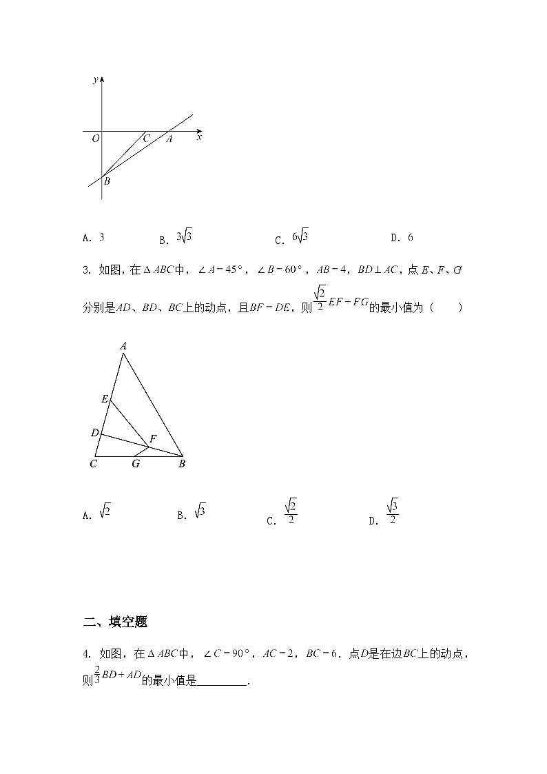 九年级下数学试卷定点定长-最值问题—综合测试拔高练习卷（含答案解析）第2页