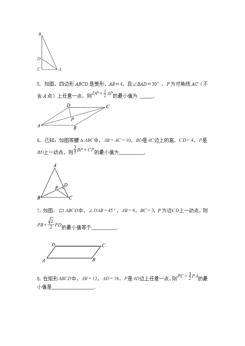 九年级下数学试卷定点定长-最值问题—综合测试拔高练习卷（含答案解析）第3页