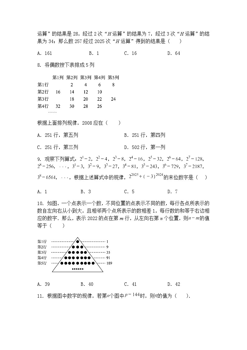 九年级下数学试卷二次函数压轴之全等与相似存在性问题—综合测试拔高练习卷（含答案解析）第3页