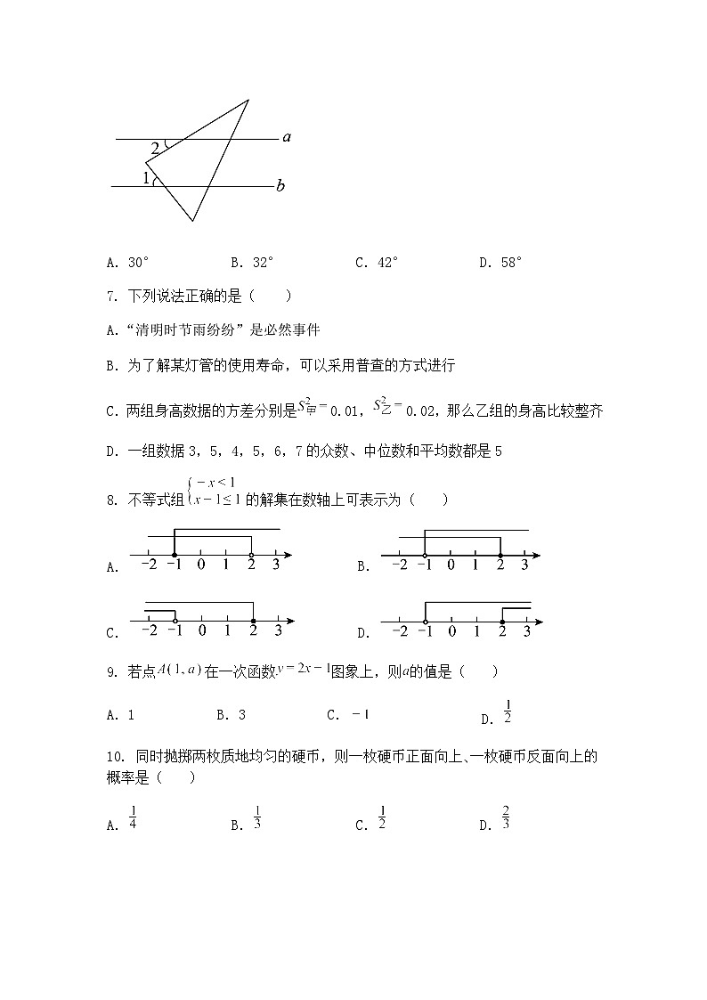 2025年湖南省长沙市九年级下中考数学考前模拟练习卷（含答案解析）第2页