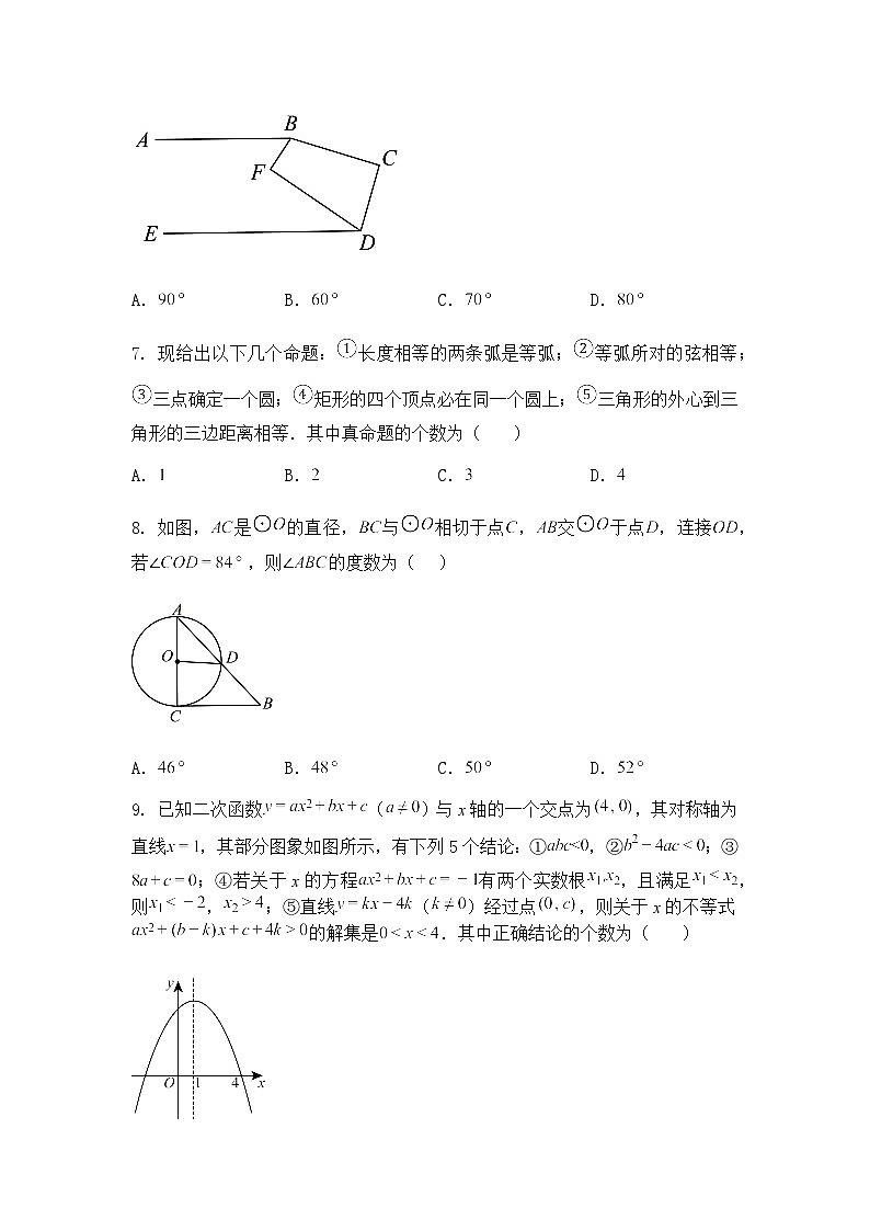 2025年湖南省永州市九年级下初中学业水平适应性考试数学模拟练习卷（含答案解析）第2页