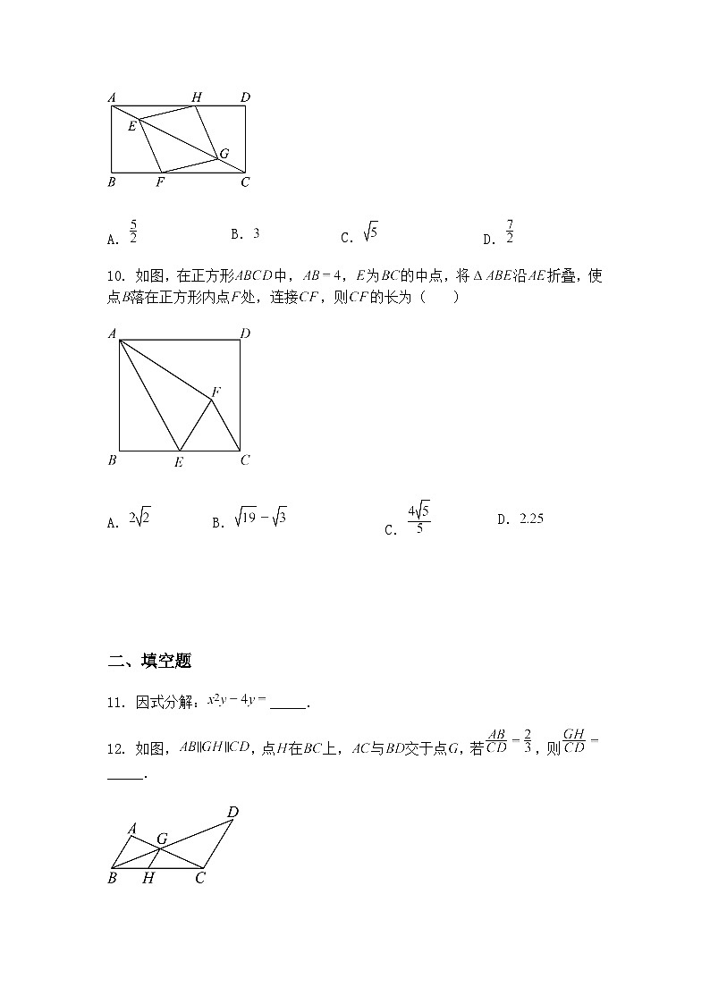 2025年浙江省宁波市九年级下中考数学考前冲刺练习卷（含答案解析）第3页