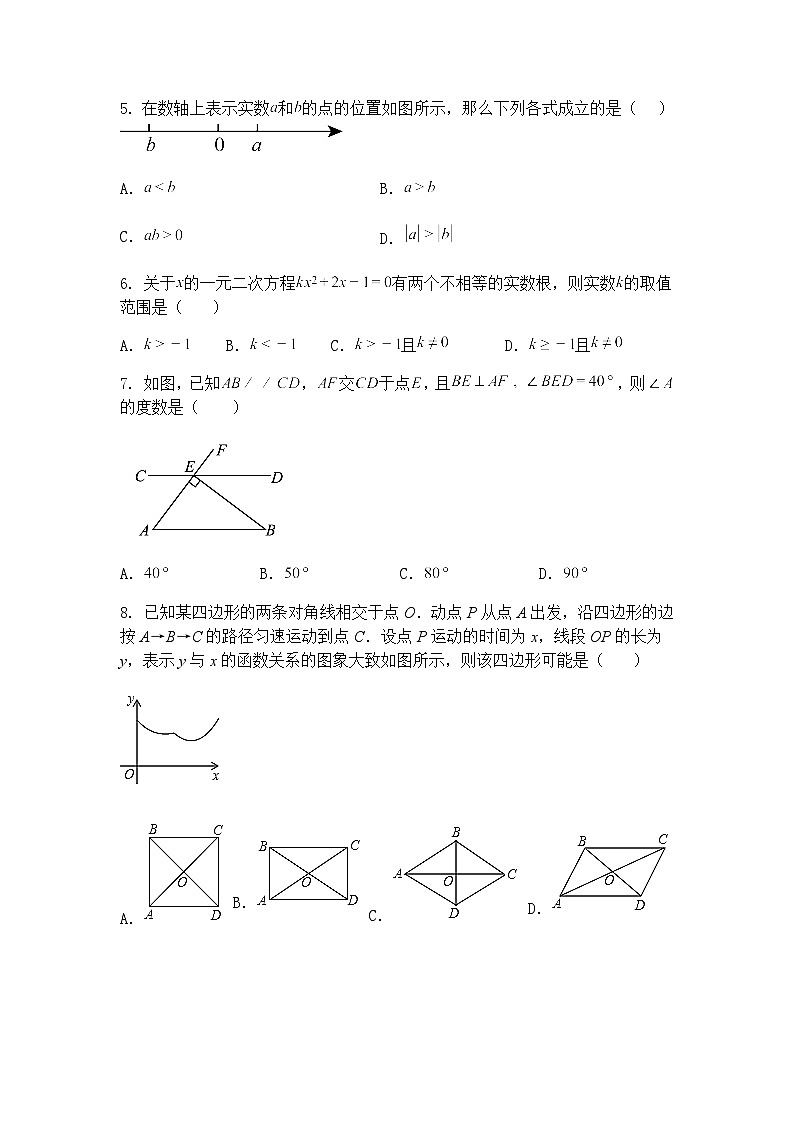 九年级下数学试卷2025年北京市海淀区中考四模考前冲刺练习卷（含答案解析）第2页