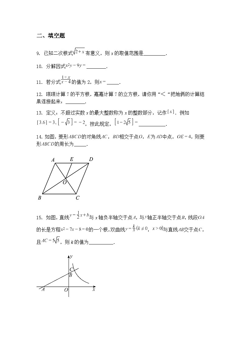 九年级下数学试卷2025年北京市海淀区中考四模考前冲刺练习卷（含答案解析）第3页