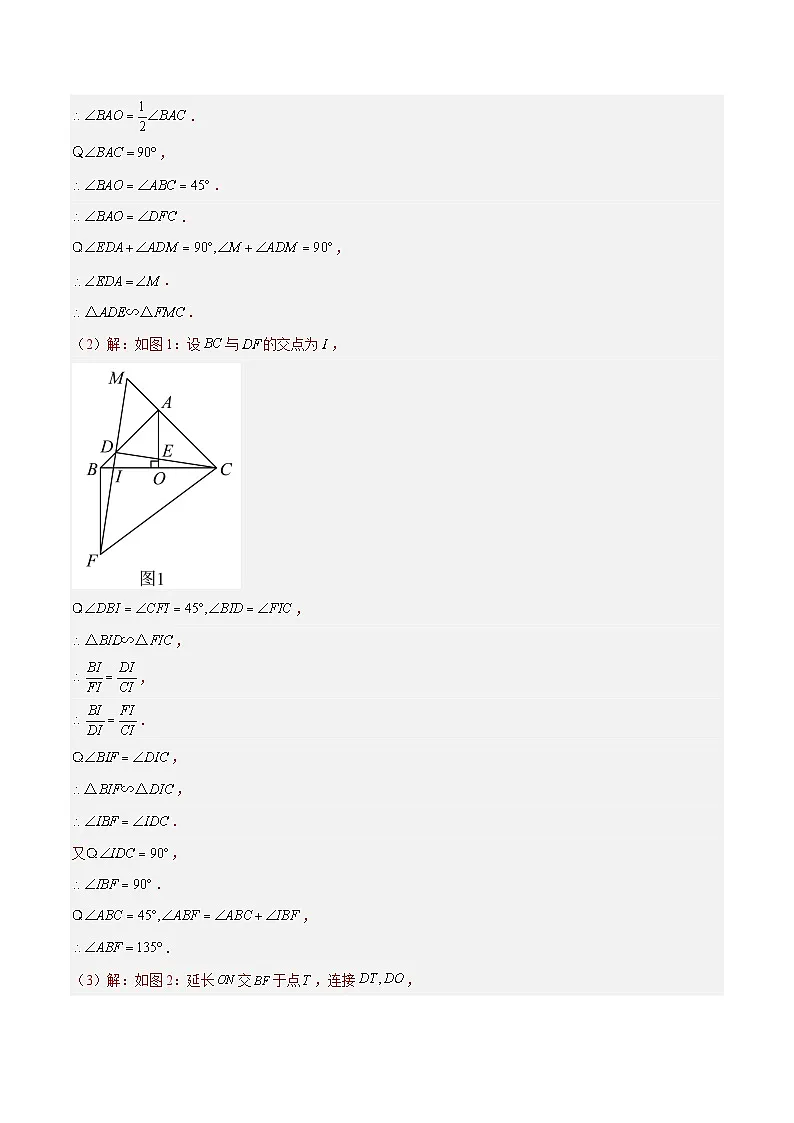 专题19 解答压轴题型：几何综合题（解析版）第2页