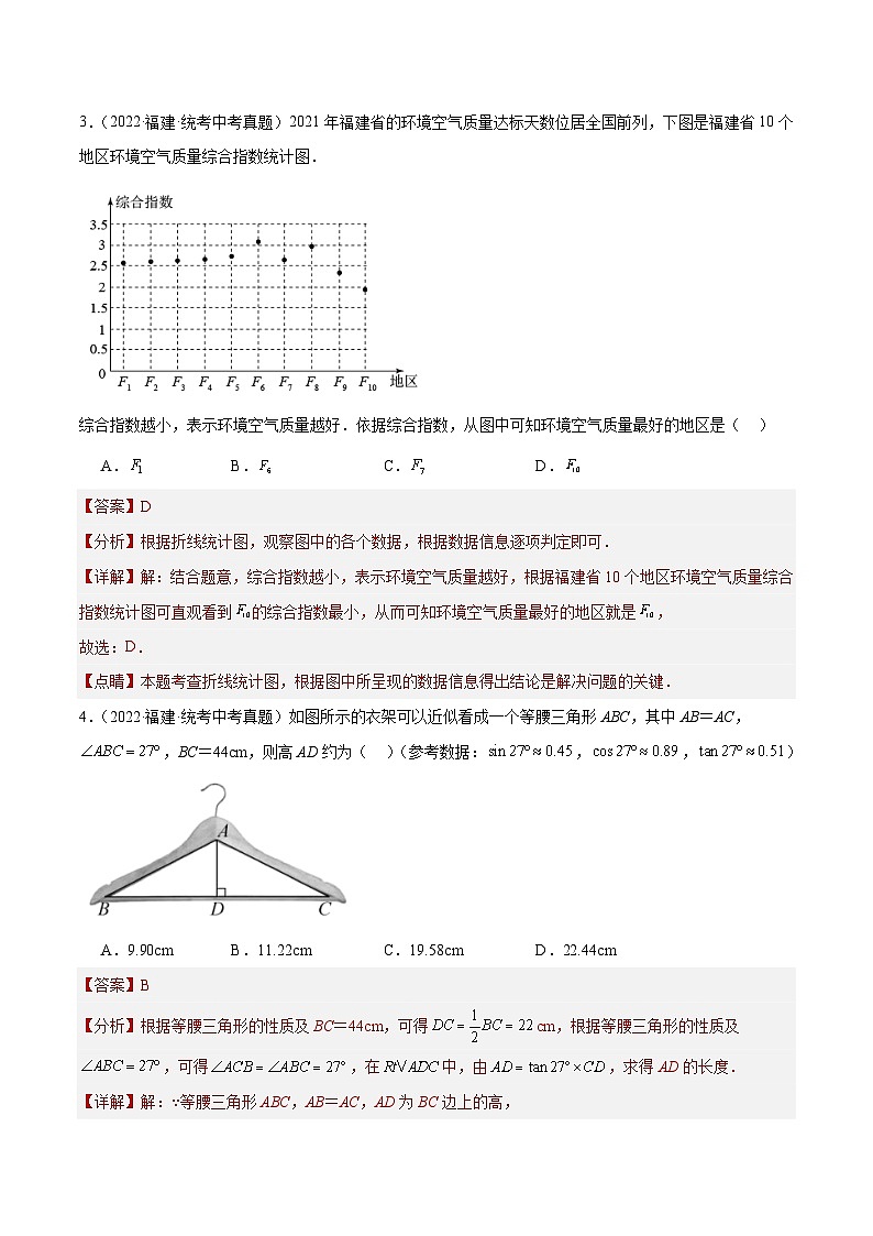 专题03 选择中档重点题（一）（解析版）第3页