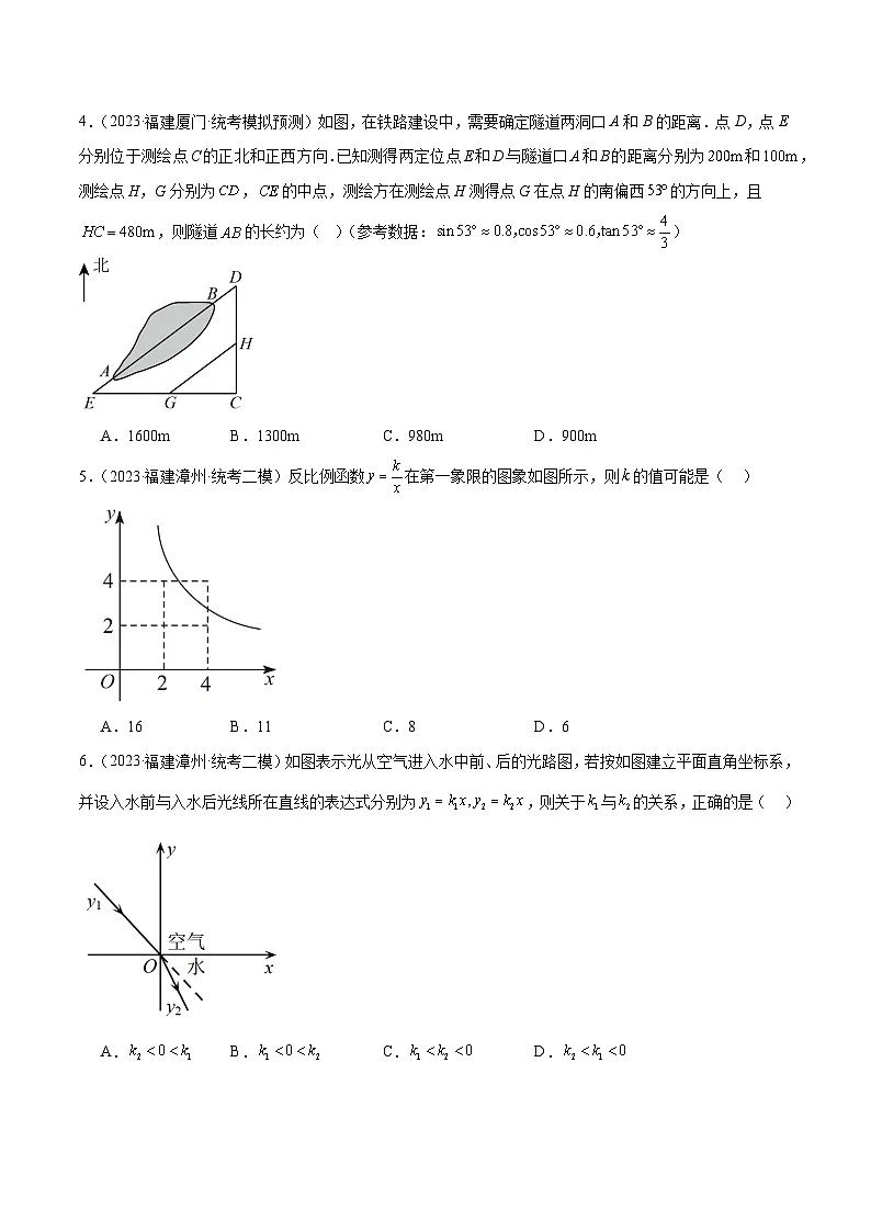 专题04 选择中档重点题（二）（原卷版）第2页
