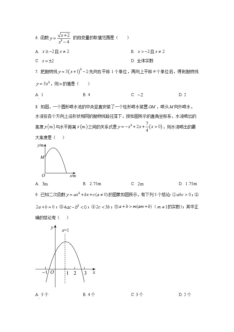 山东省泰安市宁阳县（五四制）2025-2026学年九年级上学期第一次月考数学试卷（学生版）第2页