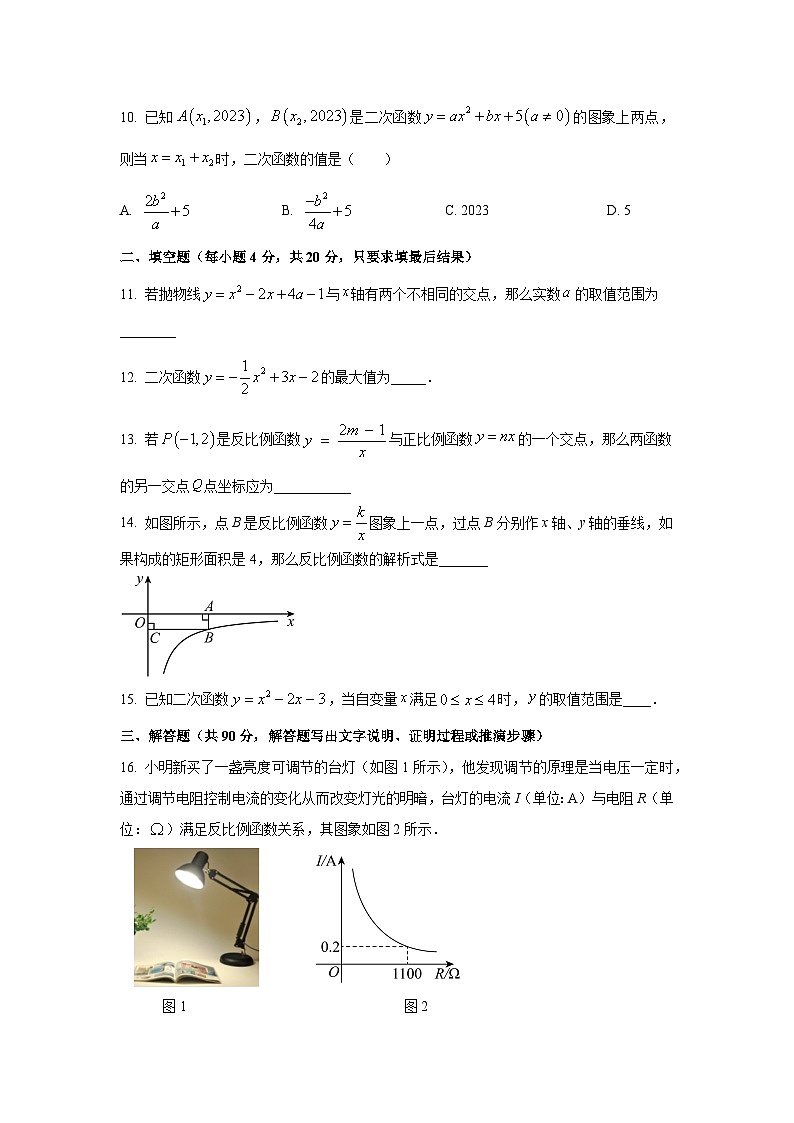 山东省泰安市宁阳县（五四制）2025-2026学年九年级上学期第一次月考数学试卷（学生版）第3页