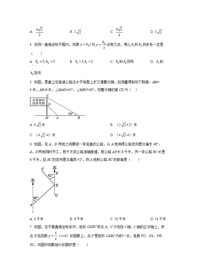 山东省威海市经区2025-2026学年九年级上学期10月质量检测（五四制）数学试卷（学生版）第2页