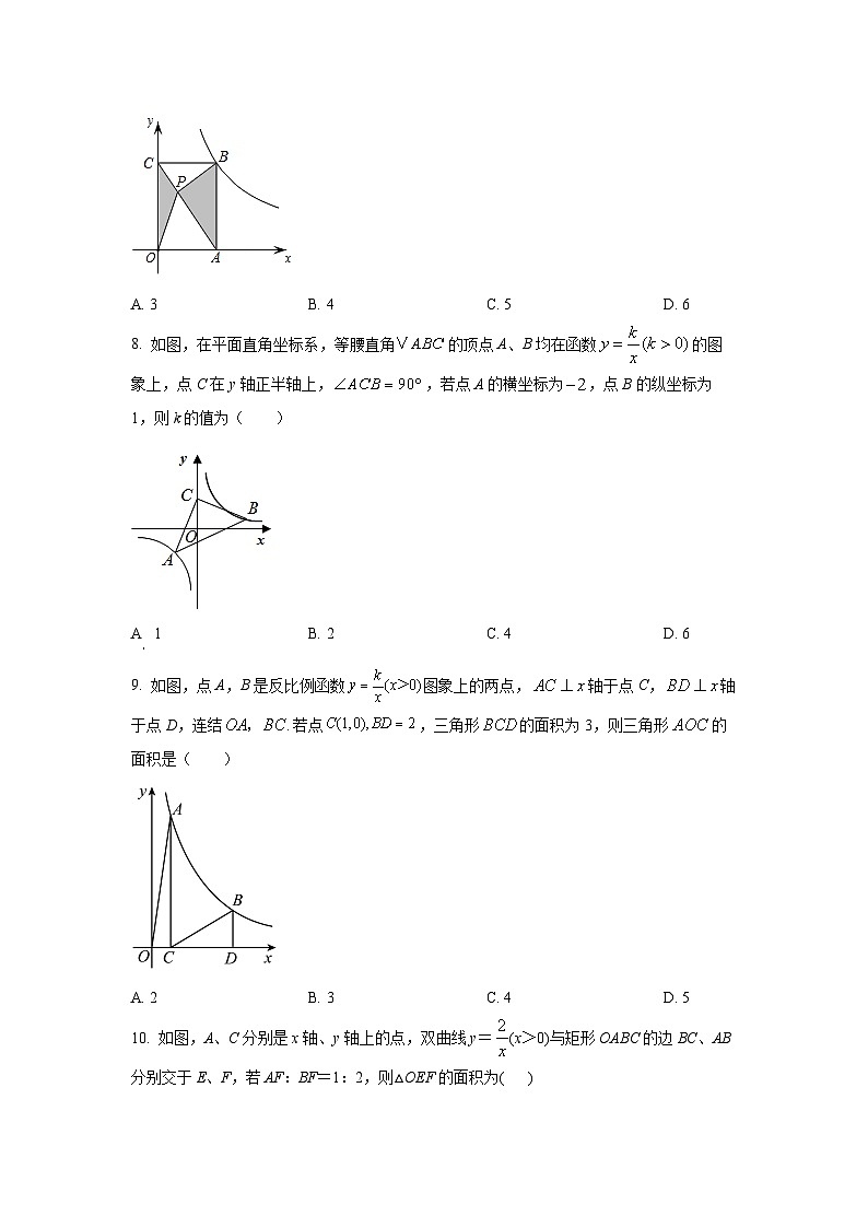山东省威海市经区2025-2026学年九年级上学期10月质量检测（五四制）数学试卷（学生版）第3页