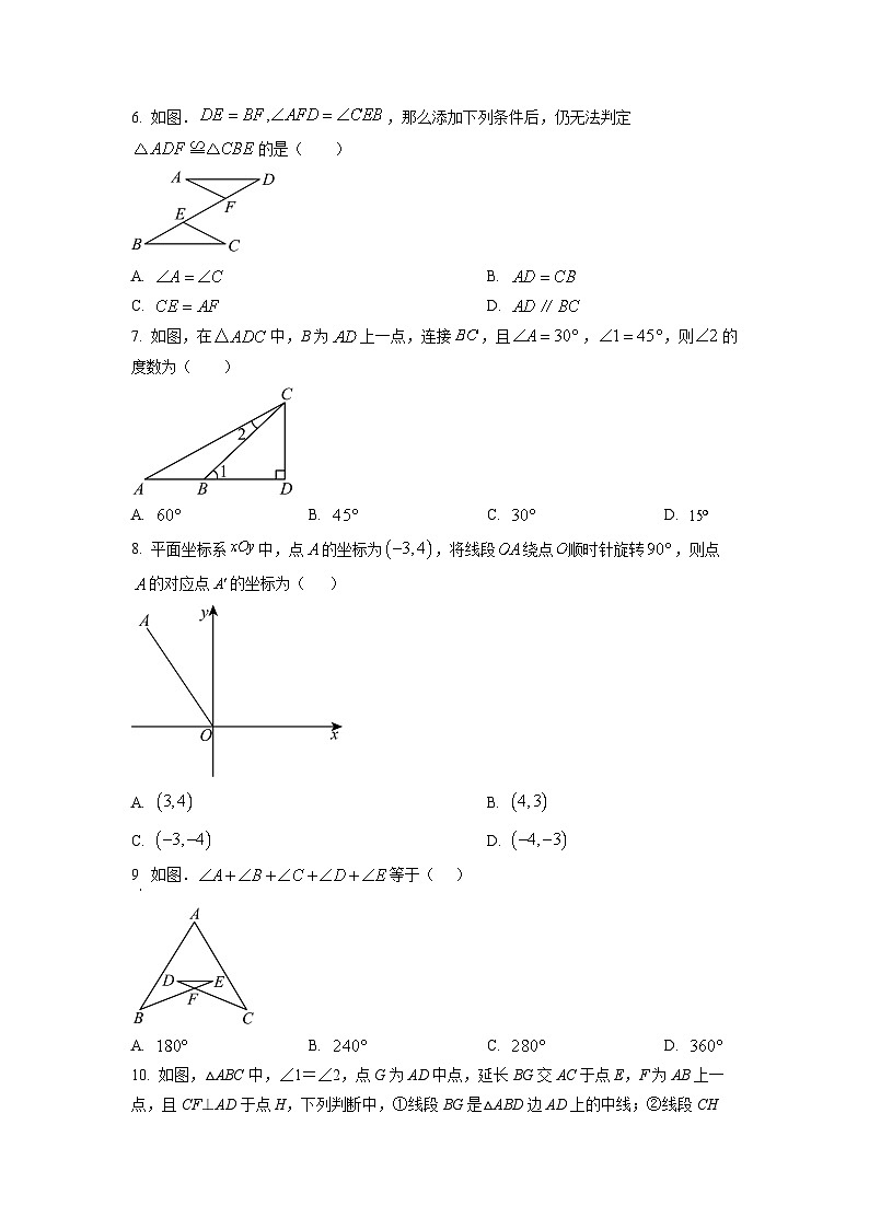 山东省日照市东港区2025-2026学年八年级上学期10月月考数学试卷（学生版）第2页