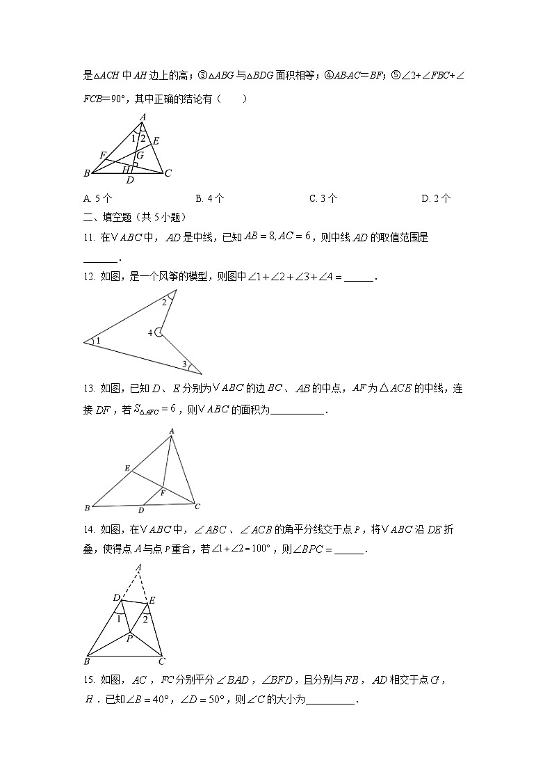 山东省日照市东港区2025-2026学年八年级上学期10月月考数学试卷（学生版）第3页