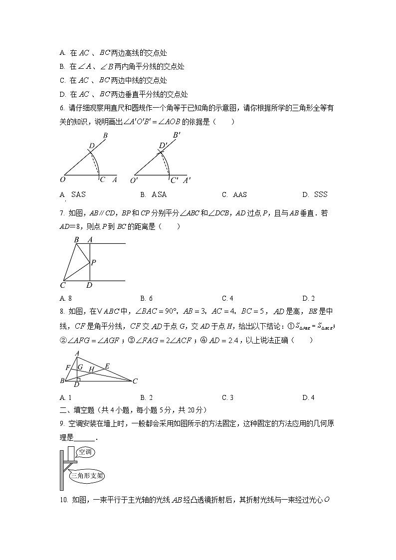 内蒙古呼和浩特市2025-2026学年八年级上学期10月月考数学试卷（学生版）第2页