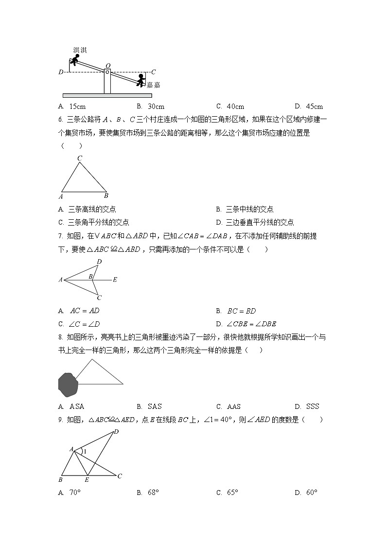 山东省临沂市2025-2026学年八年级上学期10月月考数学试卷（学生版）第2页