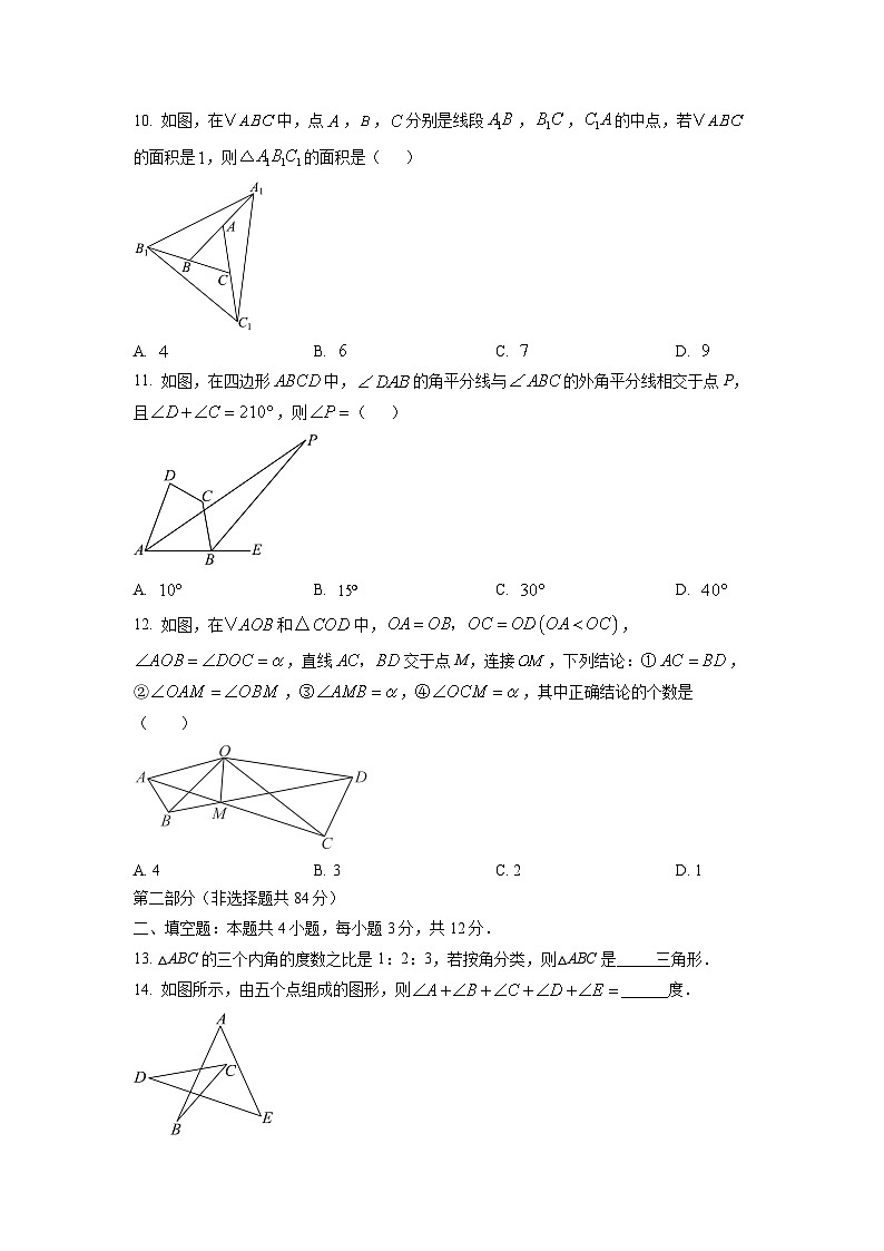 山东省临沂市2025-2026学年八年级上学期10月月考数学试卷（学生版）第3页