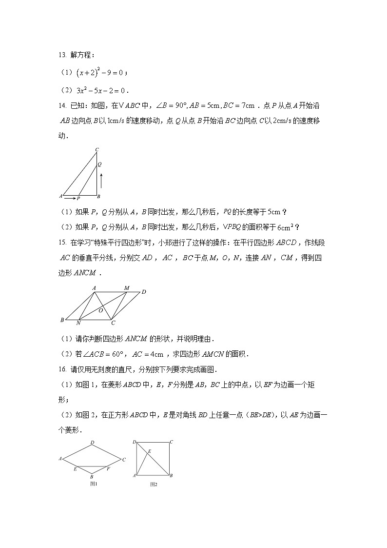 江西省九江市浔阳区2025-2026学年九年级上学期第一次月考数学试卷（学生版）第3页