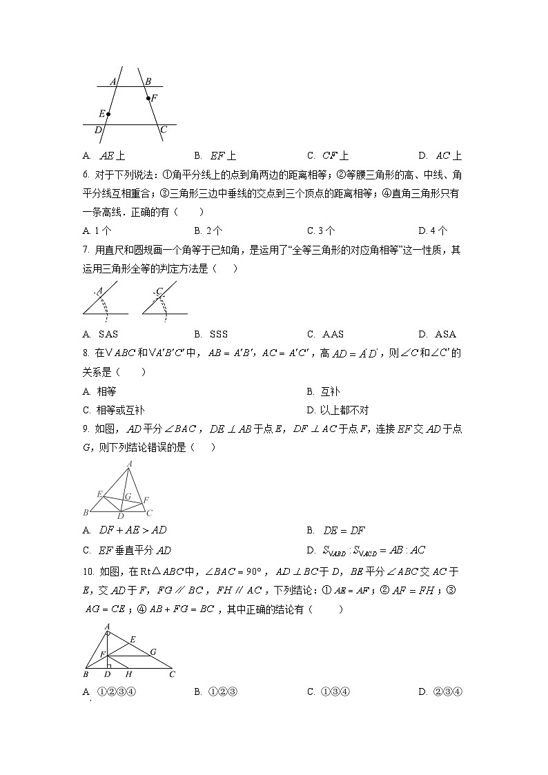 江苏省无锡市2025-2026学年八年级上学期10月月考数学试卷（学生版）第2页