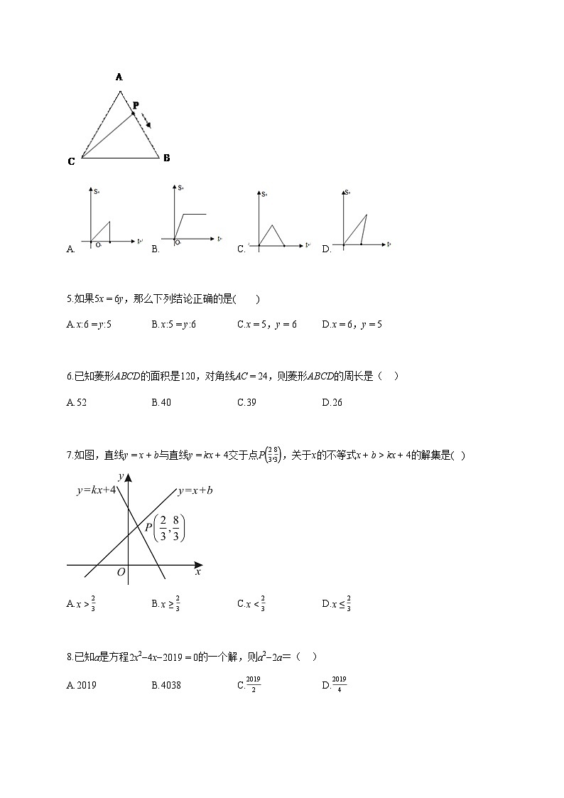 2024~2025学年江苏省无锡市九年级上学期期中数学检测试题 [答案]第2页