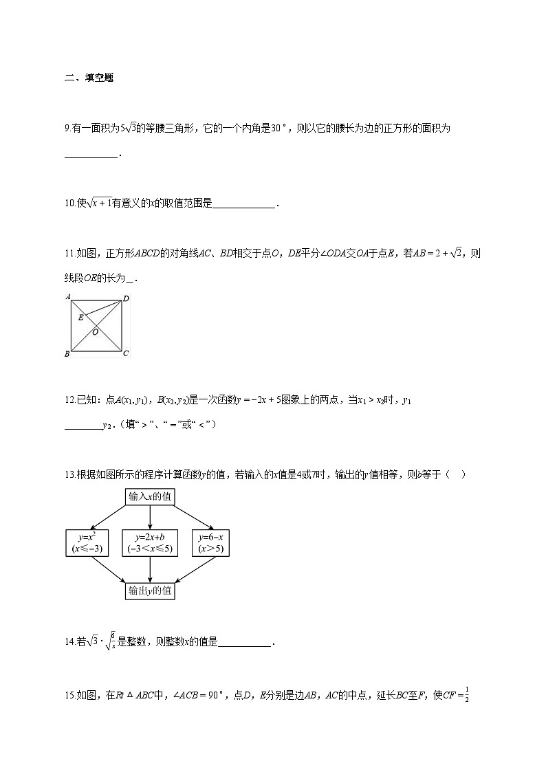 2024~2025学年江苏省镇江市九年级上学期期中数学检测试题 [答案]第3页