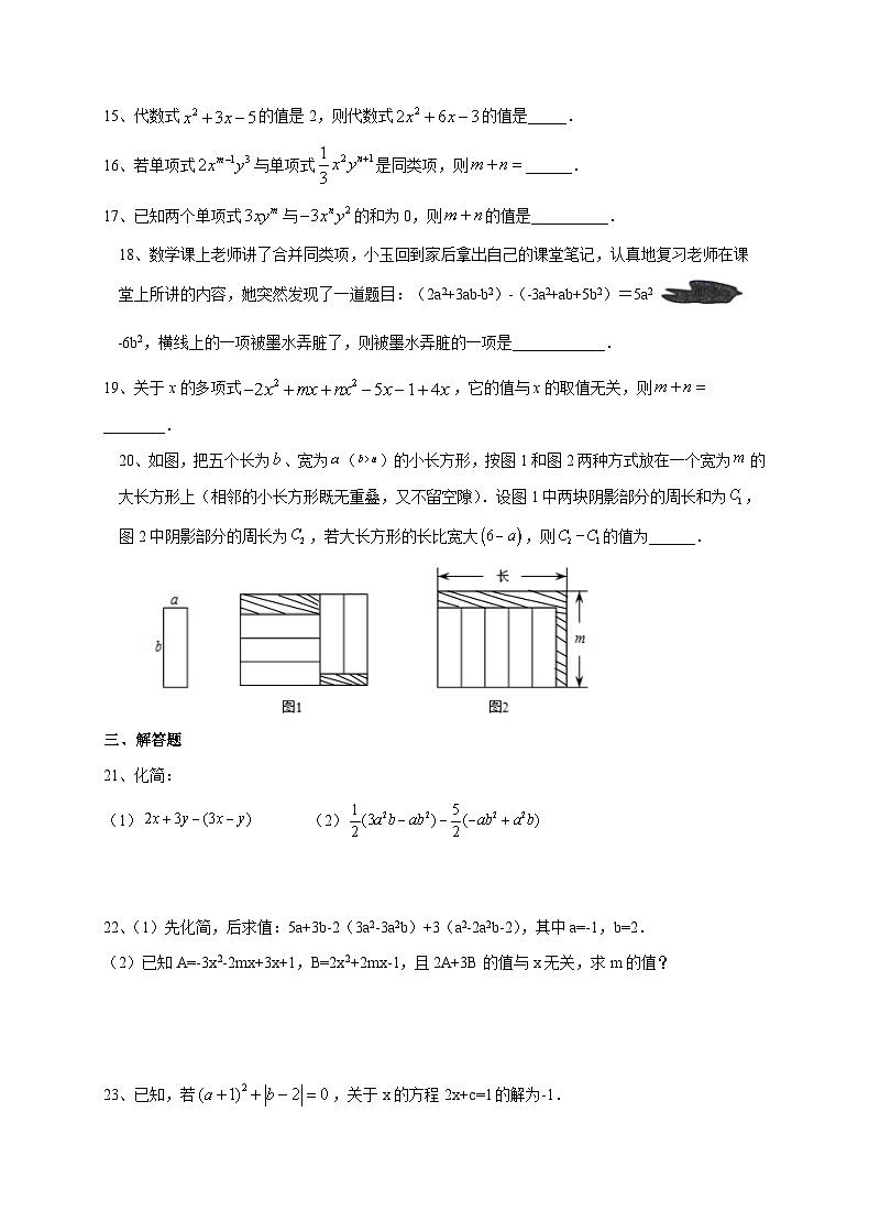 2025~2026学年[苏科版]七年级数学上学期期中复习专题练[代数式] [答案]第3页