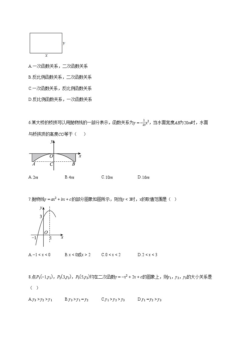 2025~2026学年江苏省南通市如皋初级中学九年级上学期[10月]月考数学检测试题 [答案]第2页