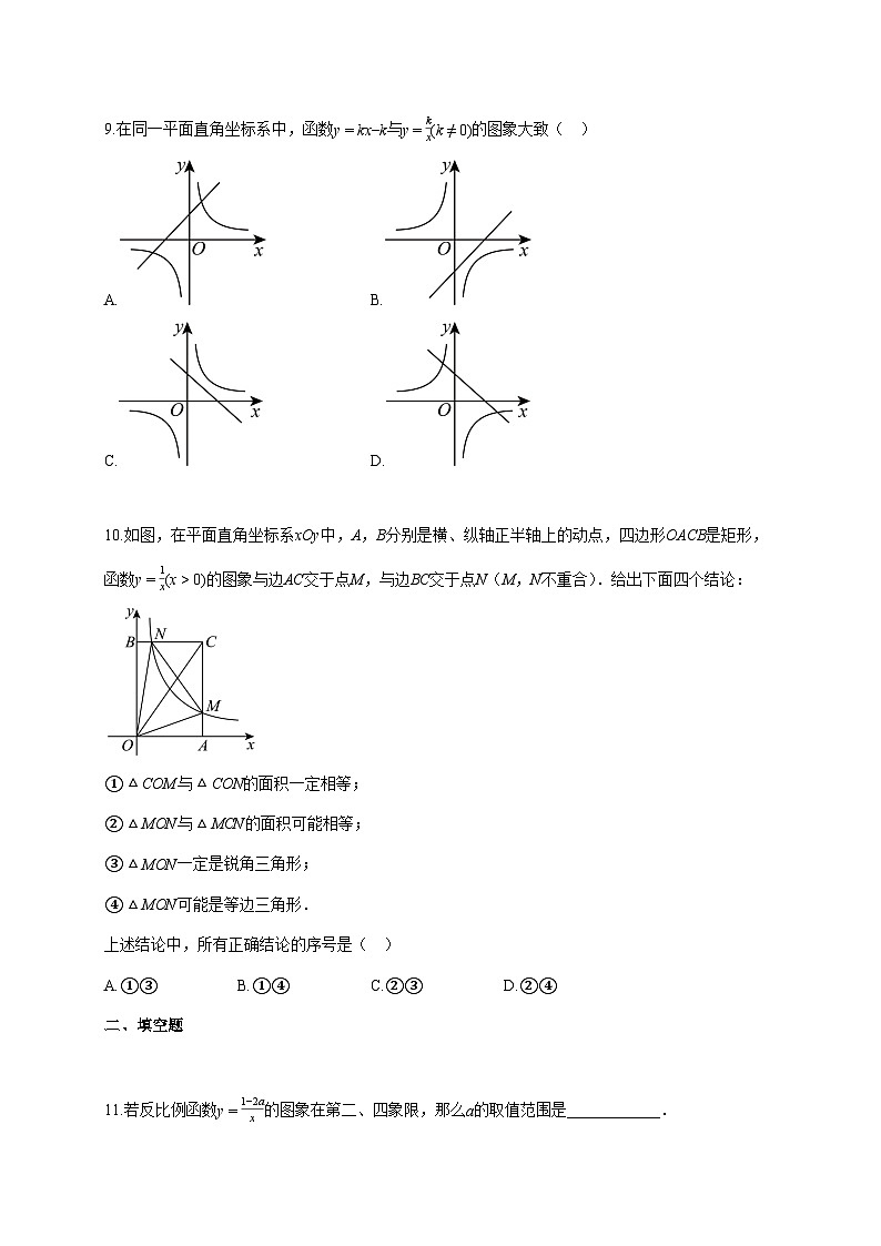 2025~2026学年江苏省南通市如皋初级中学九年级上学期[10月]月考数学检测试题 [答案]第3页