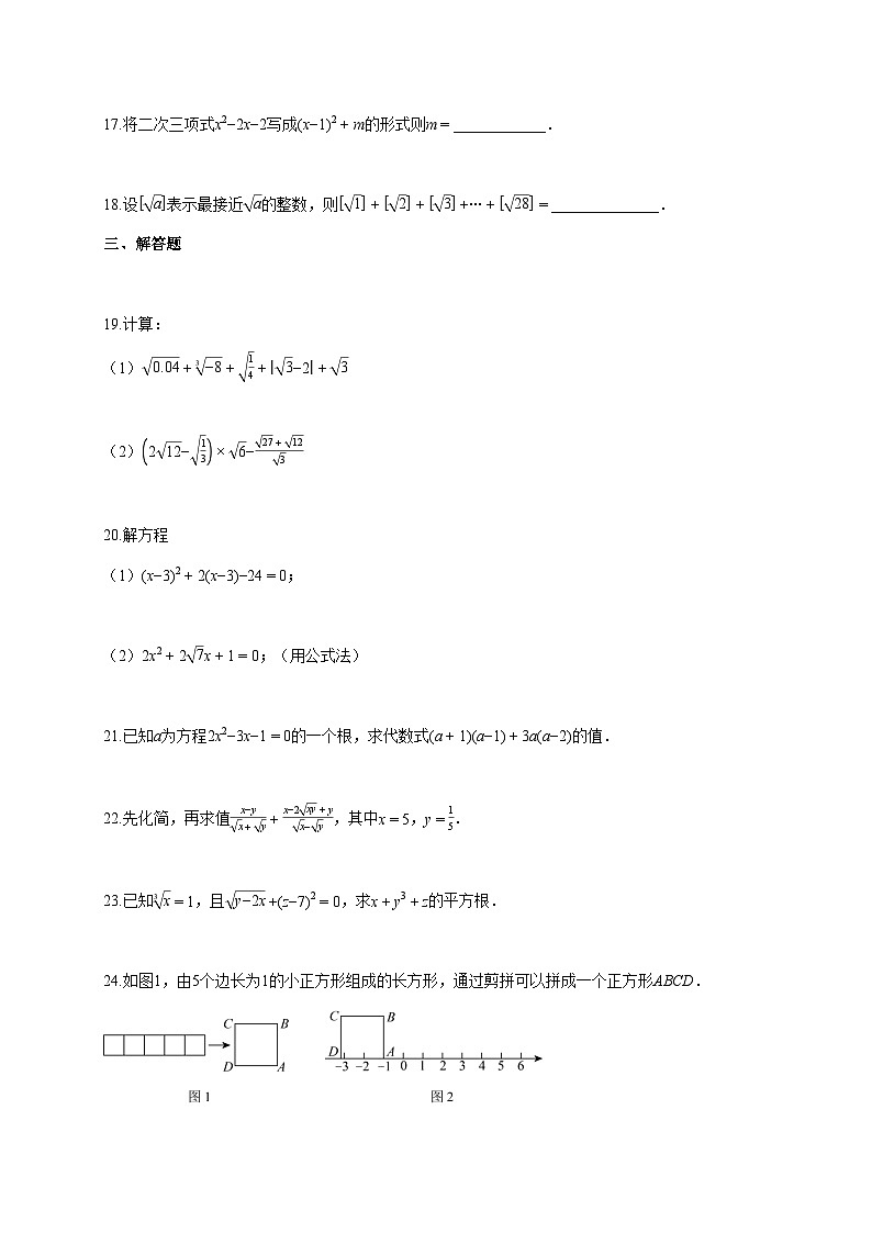 2025~2026学年上海市八年级上学期[9月]月考数学检测试题 [答案]第3页