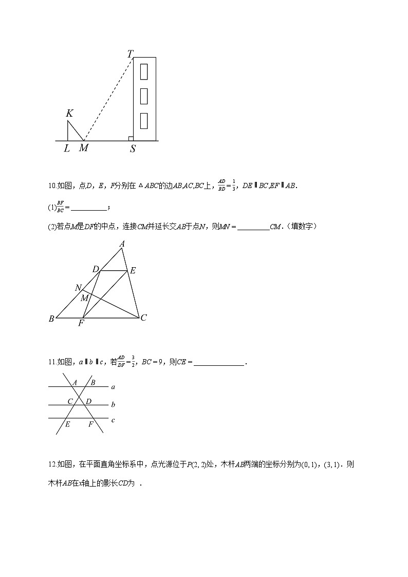 2025~2026学年上海市九年级上学期[9月]月考数学练习卷 [答案]第3页