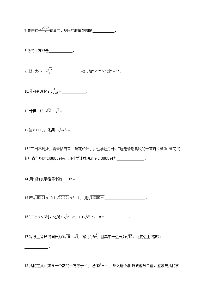 2025~2026学年上海市八年级上学期数学[9月]月考试题 [答案]第2页