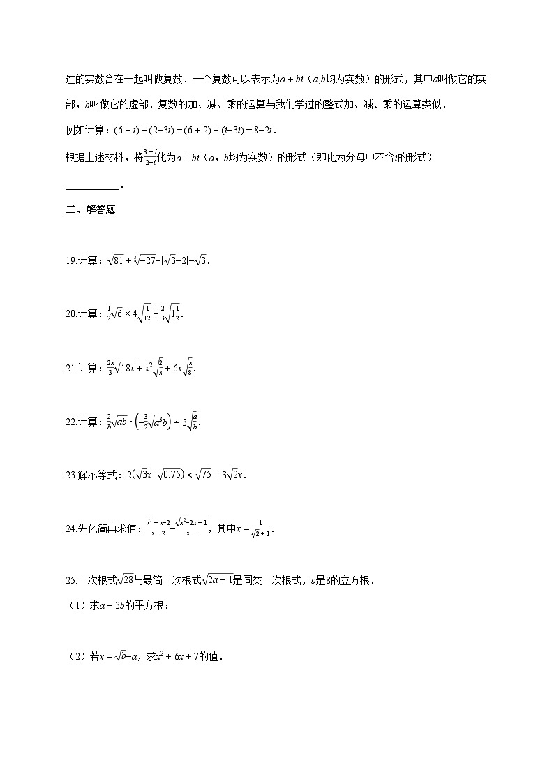 2025~2026学年上海市八年级上学期数学[9月]月考试题 [答案]第3页