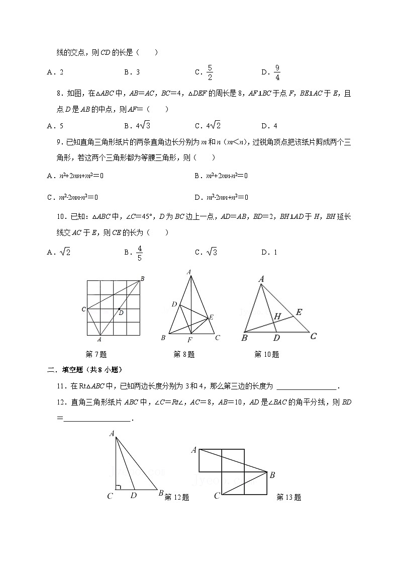 2025~2026学年[苏科版]八年级上学期数学第3章《勾股定理》自主检测卷 [答案]第2页