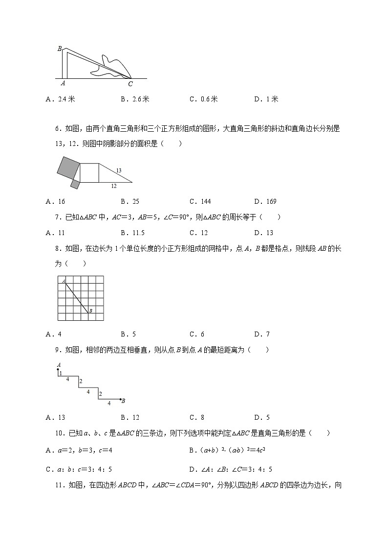 2025~2026学年[苏科版]八年级数学上学期《第3章 勾股定理》同步专项练习题 [答案]第2页
