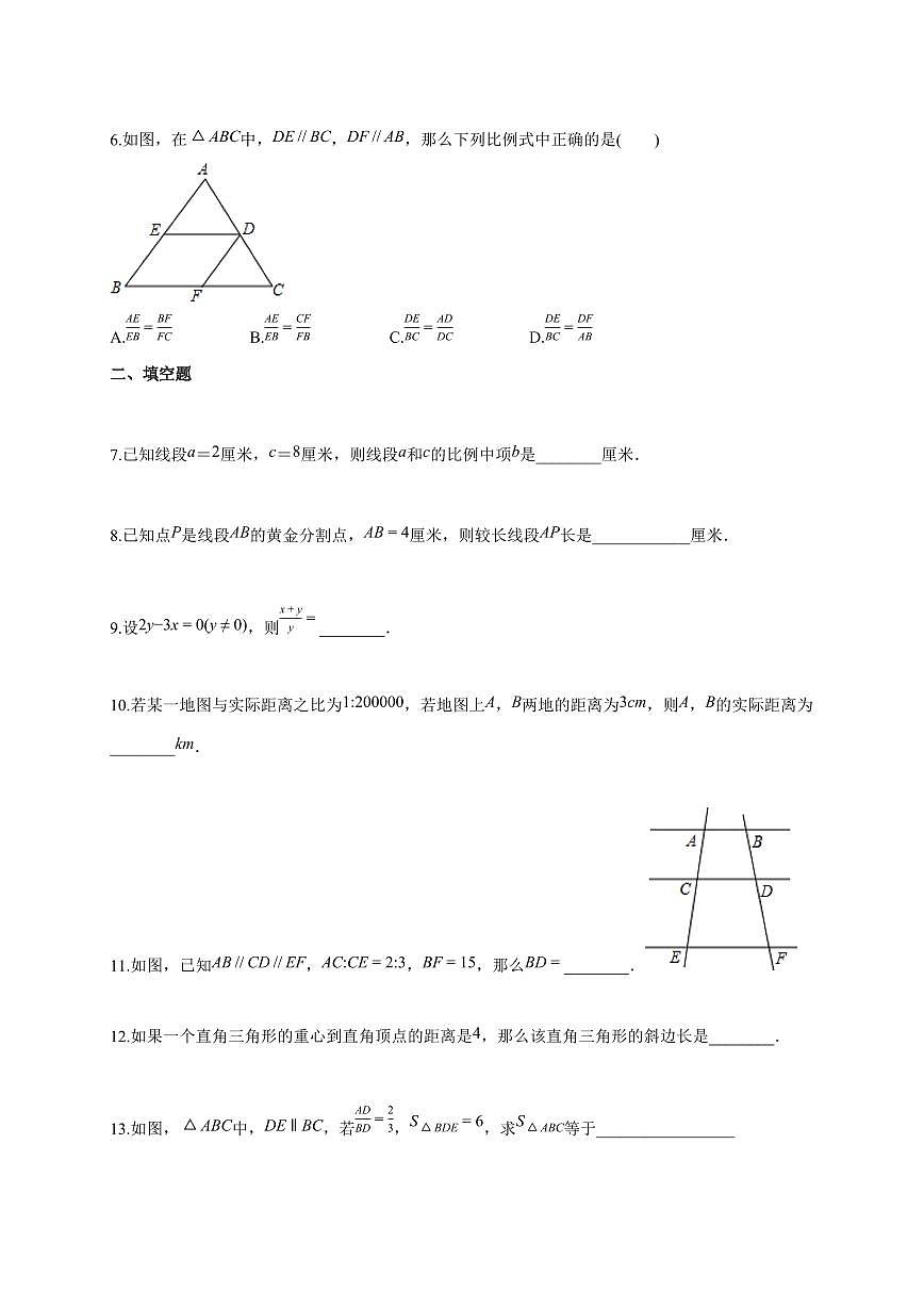 2025-2026学年上海市九年级数学上学期（10月）月考数学检测试题【附答案】第2页