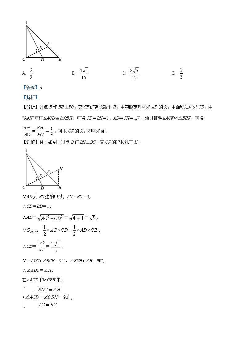 精品解析：江苏省南京市金陵中学河西分校2024-2025学年九年级上学期期初考试数学试题（解析版）第3页