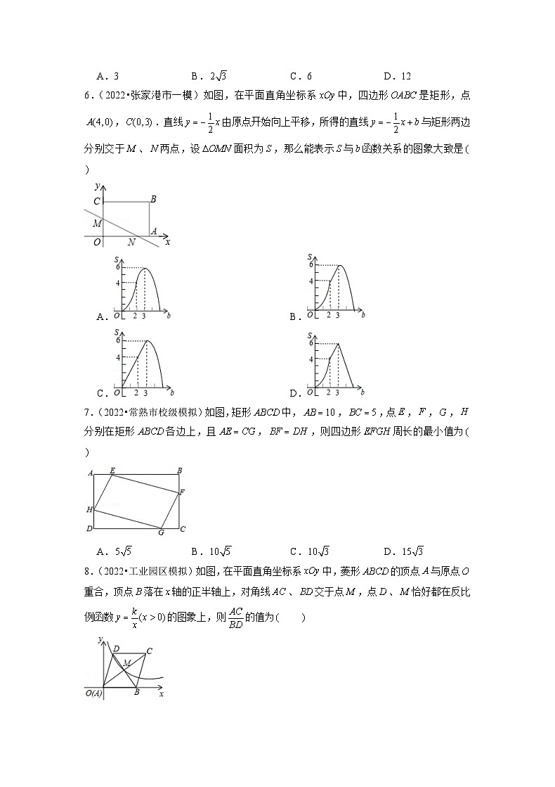 专题02 【五年中考+一年模拟】选择压轴题-备战2023年苏州中考数学真题模拟题分类汇编（原卷版）第3页