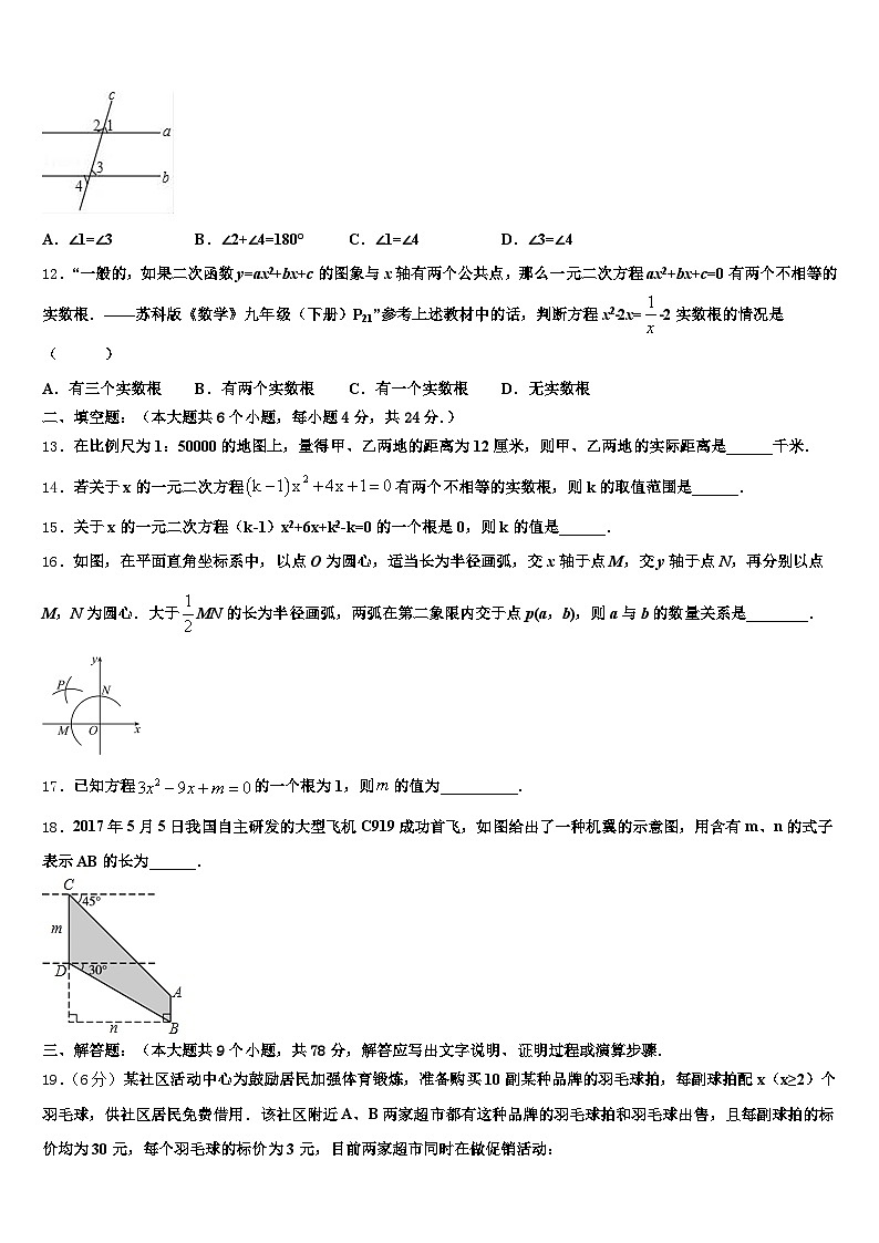 秦皇岛市昌黎县2025年中考联考数学试题含解析第3页