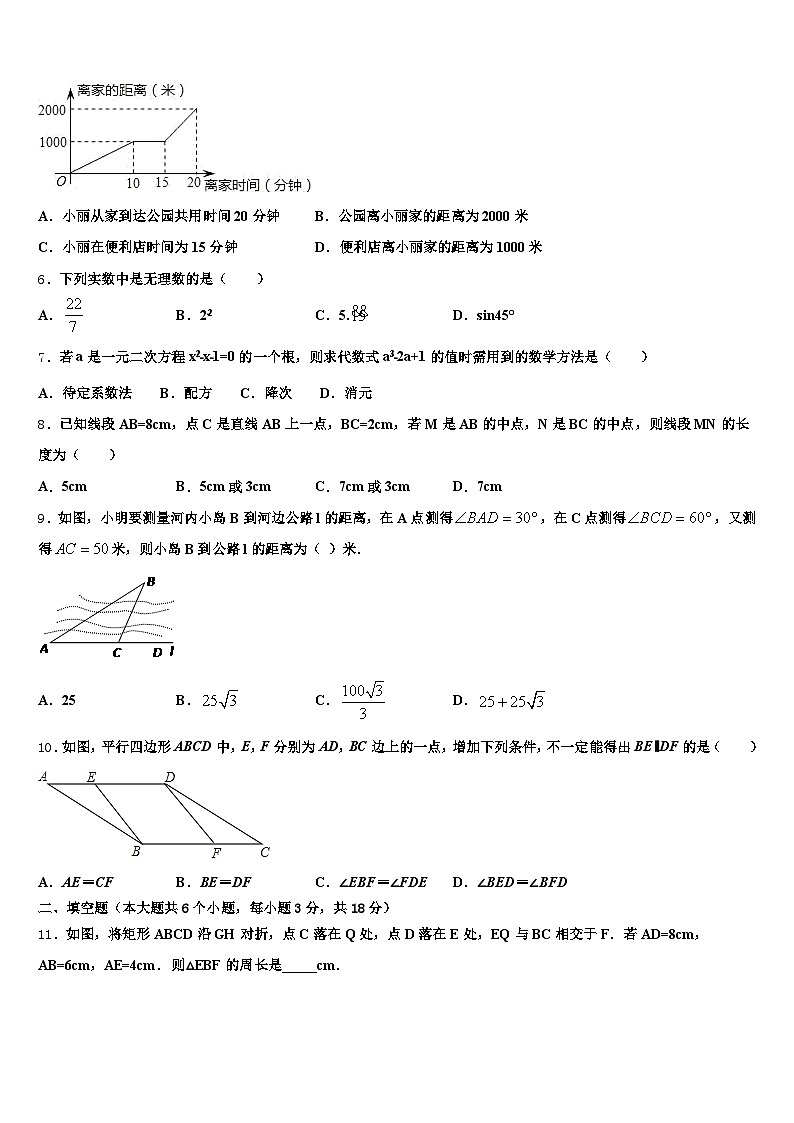 武陟县2025年中考数学最后冲刺模拟试卷含解析第2页