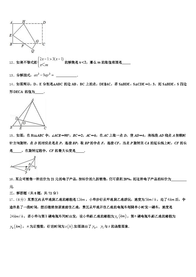 武陟县2025年中考数学最后冲刺模拟试卷含解析第3页