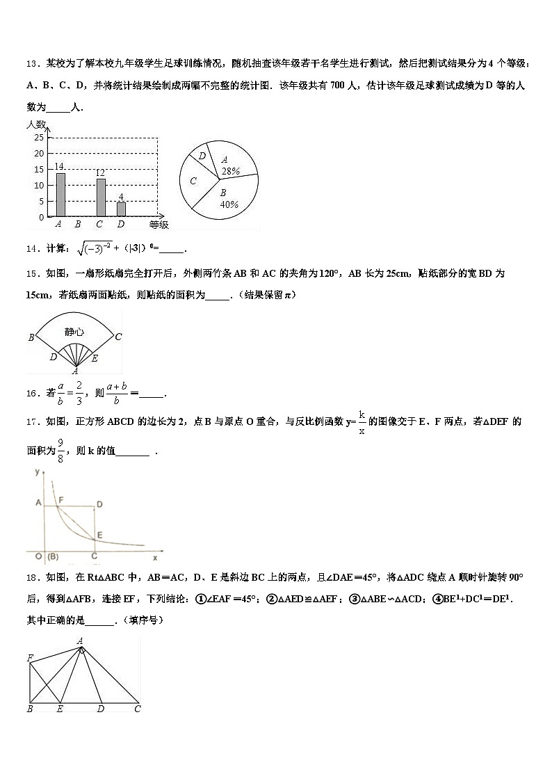 九寨沟县2025届中考冲刺卷数学试题含解析第3页